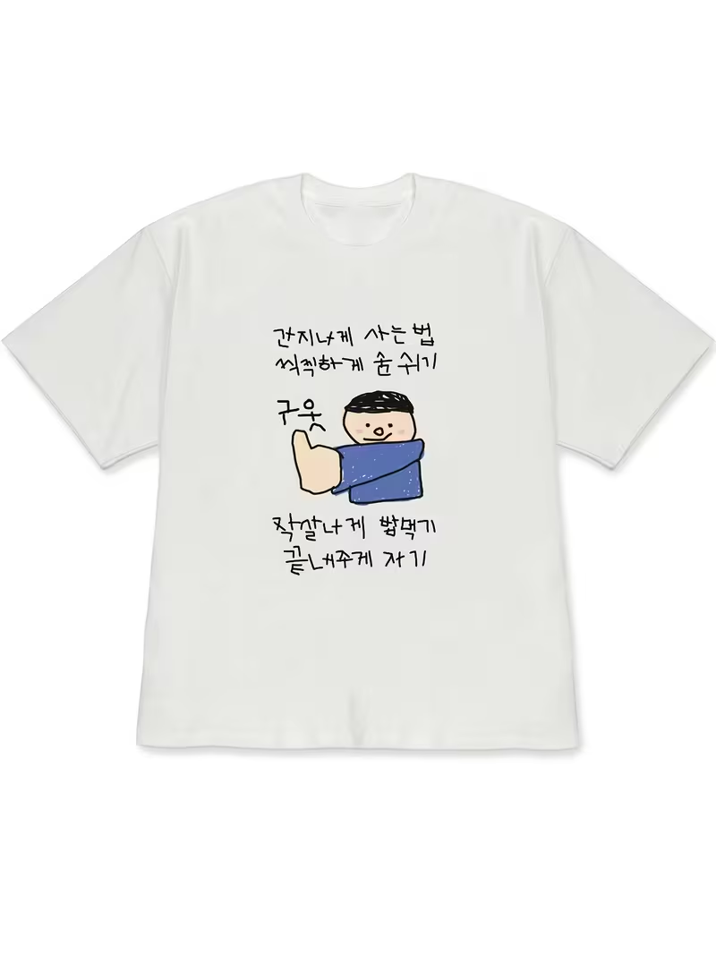 Camiseta blanca de manga corta - Korean Lifestyle & Kids Boutique Photos reseña y precio